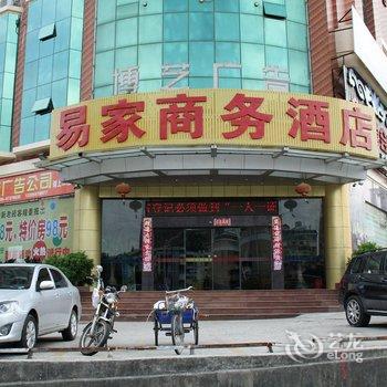 惠安易家商务酒店酒店提供图片