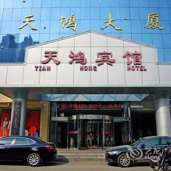石家庄天鸿大厦酒店提供图片