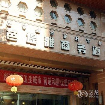 凉山芭堤雅商务酒店(西昌)酒店提供图片