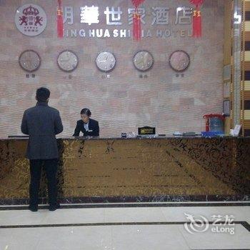 怀化明华世家酒店酒店提供图片