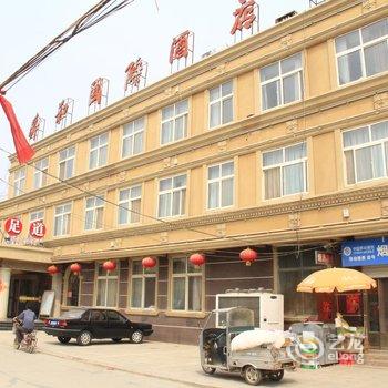 菏泽成武舜和国际大酒店酒店提供图片