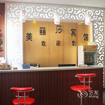 大庆丽莎宾馆酒店提供图片