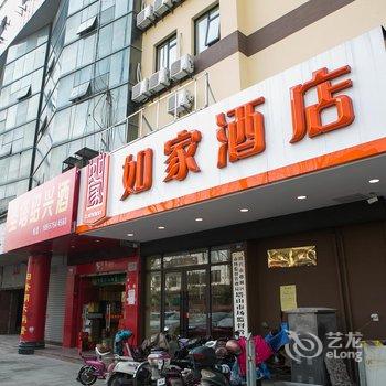 如家快捷酒店(绍兴人民中路鲁迅故里店)酒店提供图片