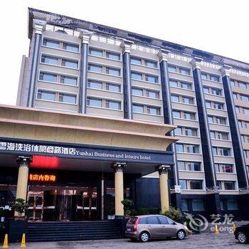 泰安泰山云海休闲商务酒店酒店提供图片