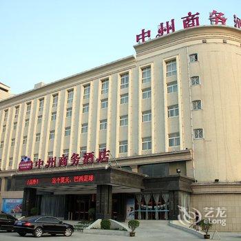 中州商务酒店(郑州中牟店)酒店提供图片