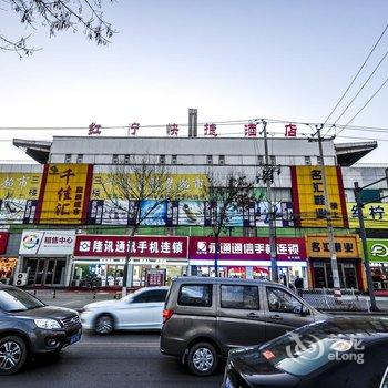 红柠快捷酒店(唐山小山店)酒店提供图片