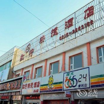 红柠快捷酒店(唐山小山店)酒店提供图片