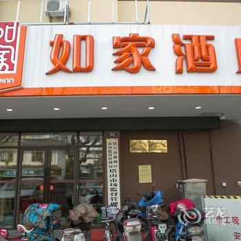 如家快捷酒店(绍兴人民中路鲁迅故里店)酒店提供图片