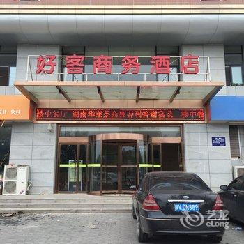 杨凌好客快捷酒店酒店提供图片