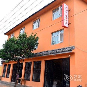 艾尚酒店(丽江泸沽湖店)酒店提供图片