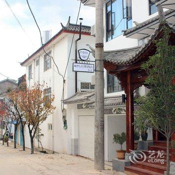 相约大理酒店(苍山店)酒店提供图片