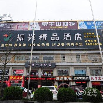 六安振兴精品酒店酒店提供图片