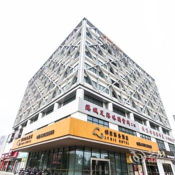 太仓邻里商务酒店酒店提供图片