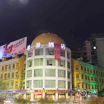 韶关濠景酒店酒店提供图片