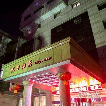 嵊州城市酒店(绿色饭店)酒店提供图片