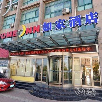 如家快捷酒店(海阳新汽车总站店)酒店提供图片