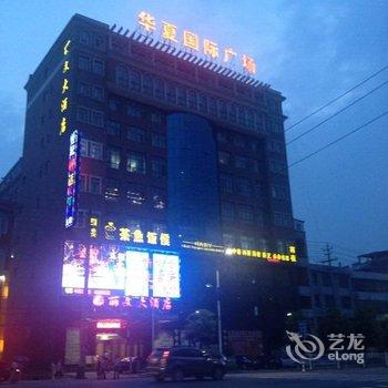 浠水丽文大酒店酒店提供图片