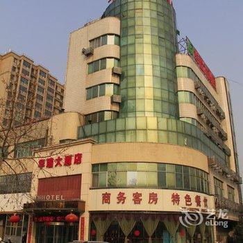 菏泽华瑞大酒店酒店提供图片