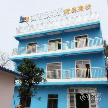北海涠洲岛海悦缤纷精品客栈酒店提供图片