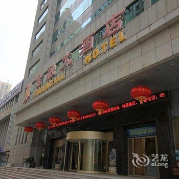 烟台金融大酒店酒店提供图片