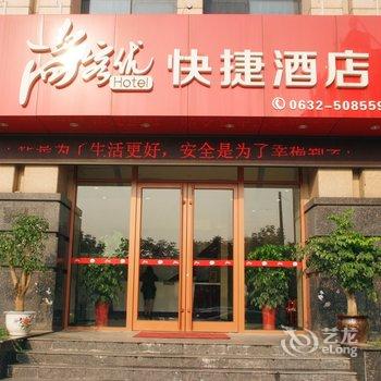 尚客优快捷酒店(滕州善国南路店)酒店提供图片