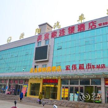 美宜家连锁酒店(汝阳汽车站店)酒店提供图片