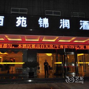 都匀西苑锦润酒店酒店提供图片