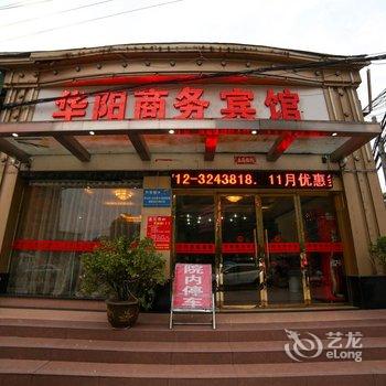 应城华阳商务酒店酒店提供图片