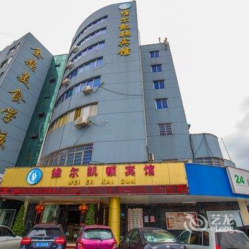 温州维尔凯顿宾馆酒店提供图片