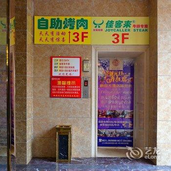 宜宾市桃园大酒店酒店提供图片