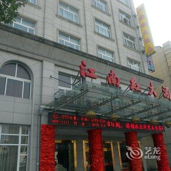 安吉江南红大酒店酒店提供图片