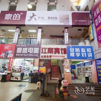 株洲江南宾馆酒店提供图片