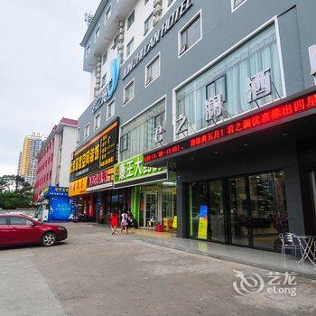 北海君之澜酒店(北部湾广场店)酒店提供图片