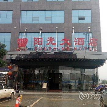 双峰县阳光大酒店酒店提供图片