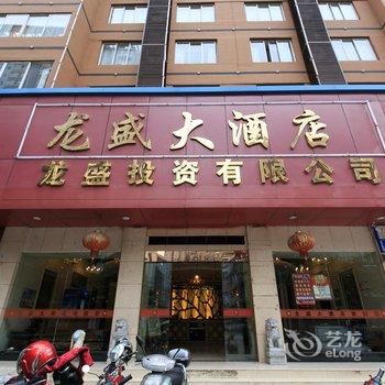 柳州龙盛大酒店酒店提供图片