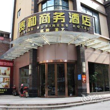 清远万基贵和商务酒店酒店提供图片