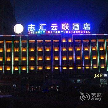 银川志汇云联酒店酒店提供图片