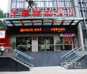 三明千禧假日精品酒店酒店提供图片