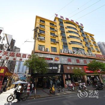 7天连锁酒店(长沙浏阳人民路步行街店)酒店提供图片