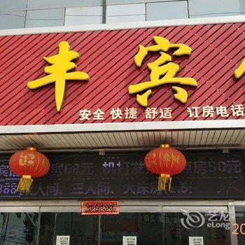 蔚县隆丰宾馆酒店提供图片