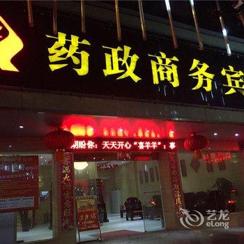 樟树药政商务宾馆(宜春)酒店提供图片