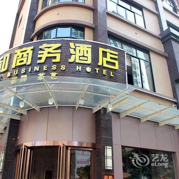 清远万基贵和商务酒店酒店提供图片