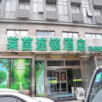 淄博莱茵君庭商务酒店酒店提供图片