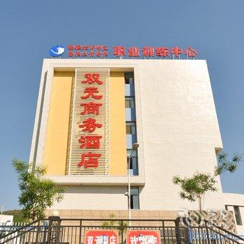 承德盛世双元商务酒店酒店提供图片