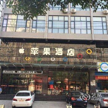 韩城苹果酒店酒店提供图片