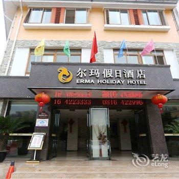 绵阳北川尔玛假日酒店酒店提供图片