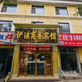 西宁伊洁商务宾馆酒店提供图片