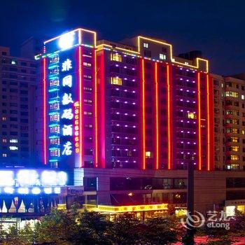 青岛非同数码酒店(五四广场店)酒店提供图片