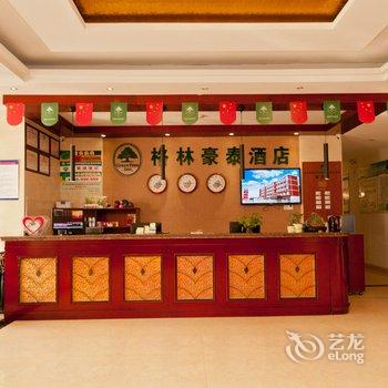 格林豪泰(东营西四路店)酒店提供图片