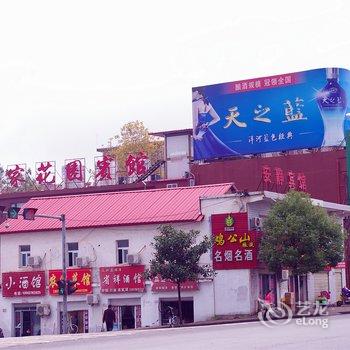 信阳怡家花园宾馆酒店提供图片